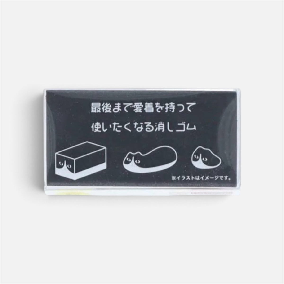 Sun-Star Animal Eraser - Tuxedo Cat